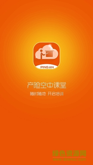 平安产险知码 v5.16.17012411 安卓版3