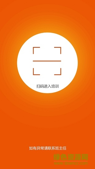 平安产险知码 v5.16.17012411 安卓版2