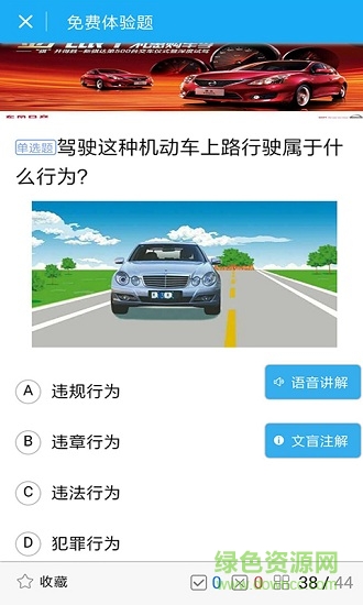 启点驾考 v1.0.1 安卓版0