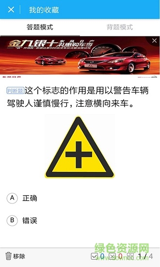 启点驾考 v1.0.1 安卓版1