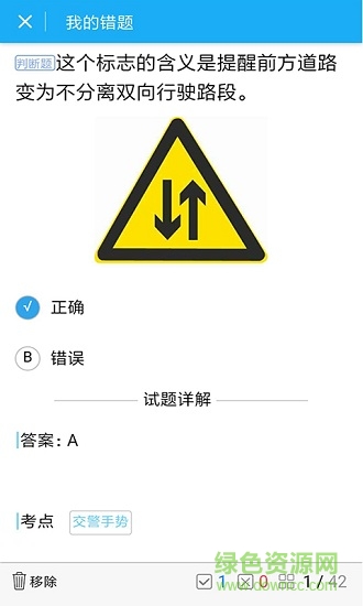 启点驾考 v1.0.1 安卓版2