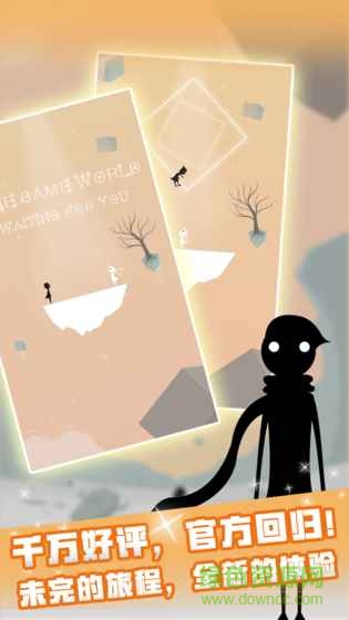 同一个世界ol游戏 v1.1.1 安卓版2