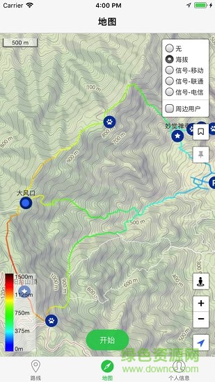 众途户外 v2.7.5 安卓版1