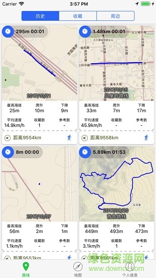 众途户外 v2.7.5 安卓版2
