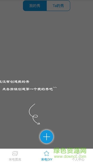 炫彩来电SHOW手机版 v1.3.2 安卓版0