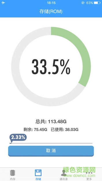 ichecker手机版 v1.0.0 安卓版0