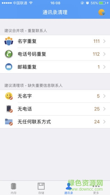 ichecker手机版 v1.0.0 安卓版2