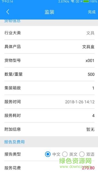 DDF商业尽调 v1.0 安卓版1