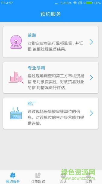 DDF商业尽调 v1.0 安卓版0