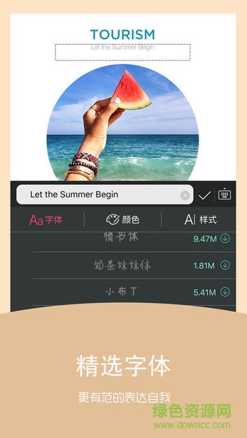 海报拼图app v1.3 安卓版3