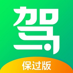 全语音版本驾校一点通