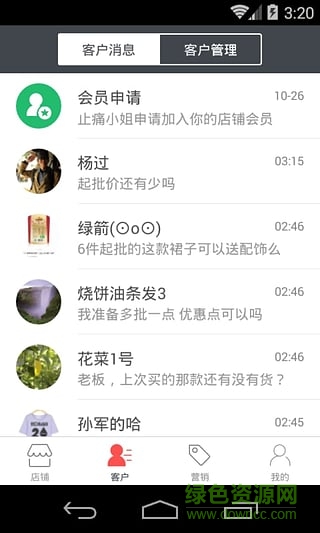 超级拿货 v1.1 安卓版0