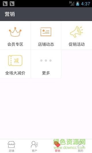 超级拿货 v1.1 安卓版1