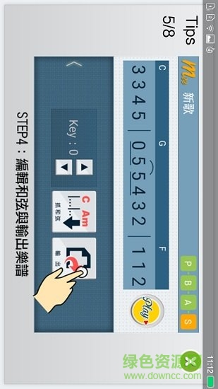简谱作曲软件 v2.3 安卓手机版0