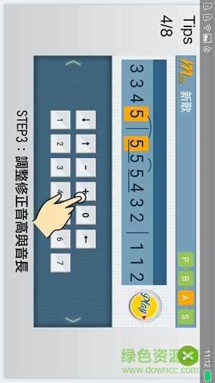 简谱作曲软件 v2.3 安卓手机版2