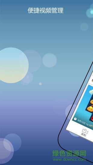 手游录屏助手软件 v1.0 安卓版4