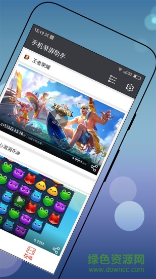 手游录屏助手软件 v1.0 安卓版0