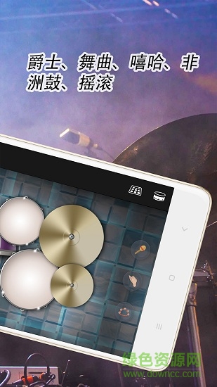 爵士架子鼓手机游戏 v3.1.0 安卓版0