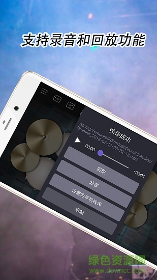 模拟架子鼓游戏手机版 v1.0.4 安卓中文版1