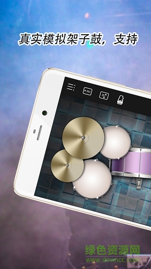 模拟架子鼓游戏手机版 v1.0.4 安卓中文版0