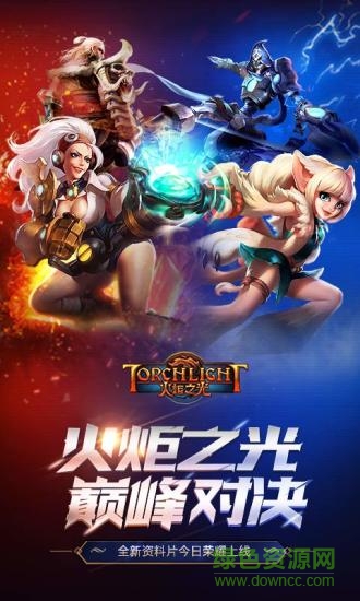 火炬之光3中文最新版本 v3.08 安卓版1