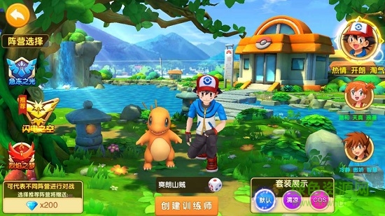 口袋妖怪超萌内购 v112.1 安卓无限钻石版1