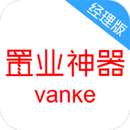 万科置业神器(经理版)