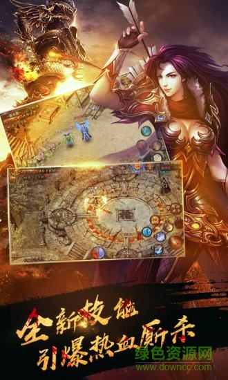 非凡凌天传奇手游 v1.0 安卓版1