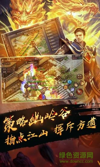 非凡凌天传奇手游 v1.0 安卓版2