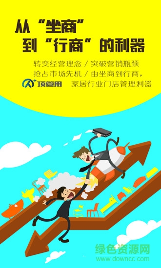 顶管用家装 v1.1.9 安卓版1