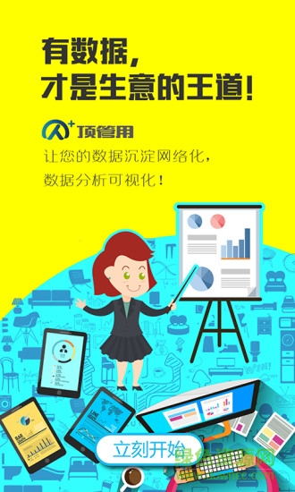 顶管用家装 v1.1.9 安卓版2