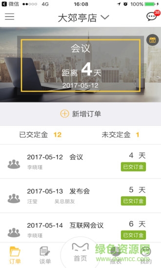 美思策划app 美思策划