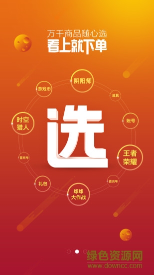 交易猫苹果版 交易猫ios下载app