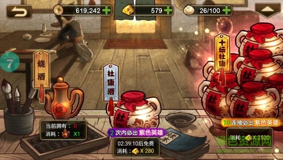 乱世群英传果盘版 乱世群英传果盘游戏