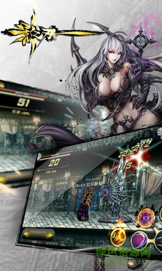 网易影之刃下载