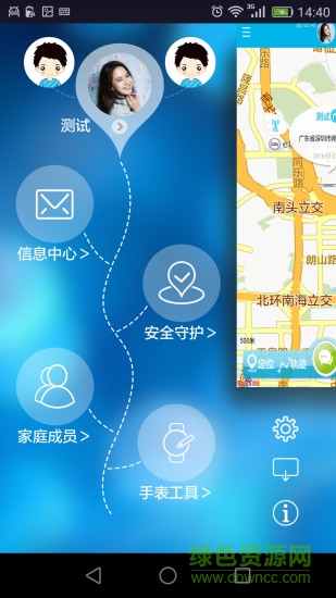 儿童星手表app苹果版 儿童星iphone