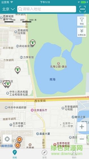 充电联盟app 充电联盟