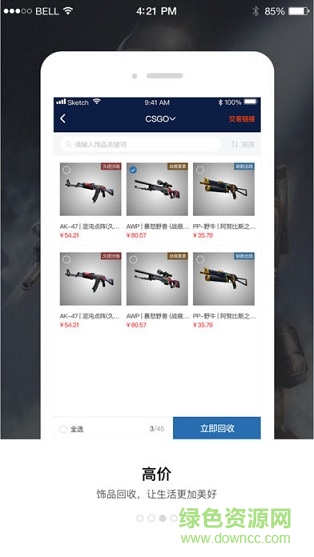 91Skins饰品交易 91Skins app