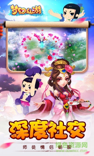 梦幻仙游三娃版 梦幻仙游微信版