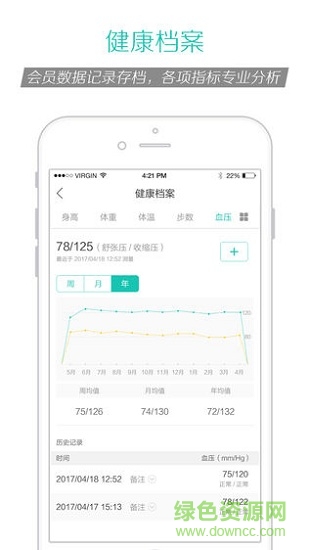药店加商户软件 药店加商户手机版