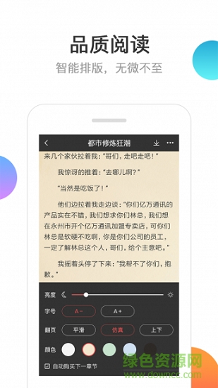 分秀书城安卓版 分秀书城app