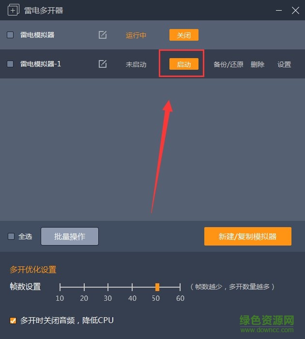 雷电模拟器多开器 雷电安卓模拟器多开器
