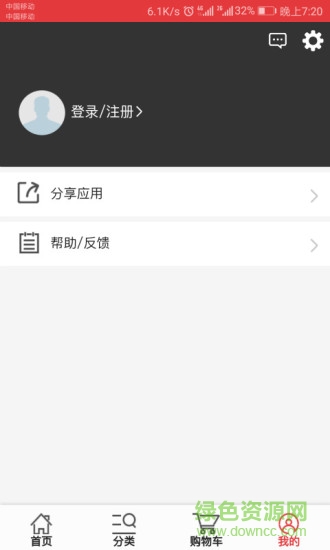 520爱之家 520爱之家app