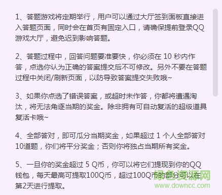 qq大厅q问币答 q问币答app