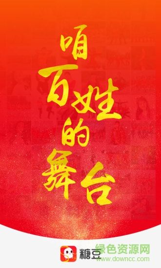 糖豆极速版 v6.3.2 安卓版2