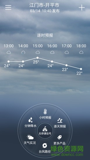 广东停课铃app手机版 v2.8.6 安卓版4