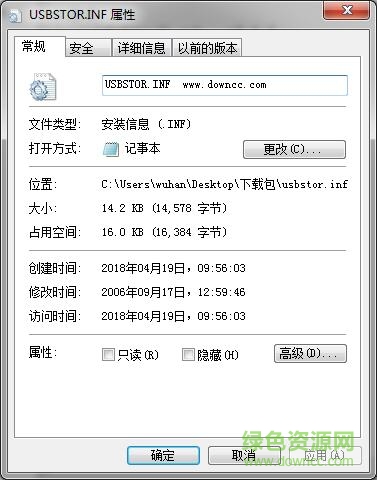 usbstor.inf usbstor.inf文件