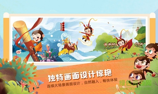 图豆嗨国学安卓版 图豆嗨国学软件