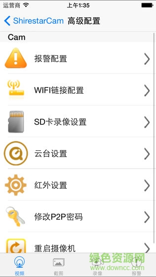 shirestarcam手机版 shirestarcam安卓版