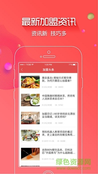 创业开店宝 创业开店宝app